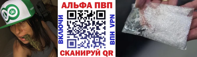 Alfa_PVP VHQ  Бердск 
