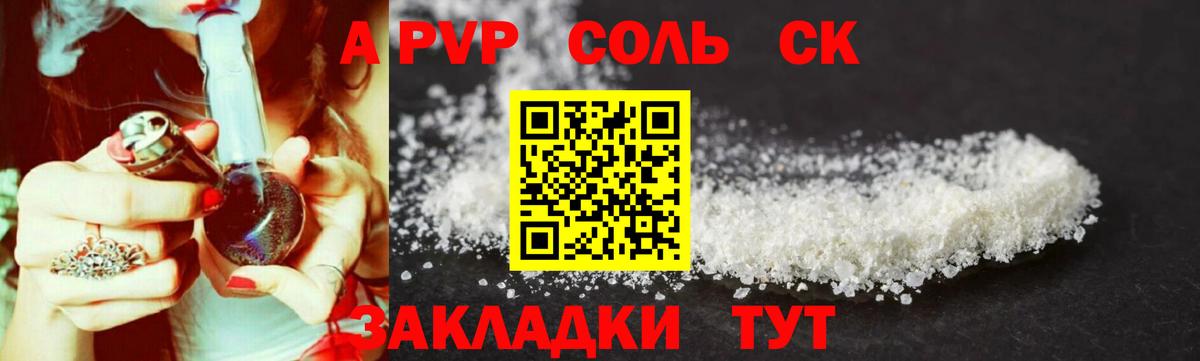 Alfa_PVP Соль  Бердск  Alpha PVP кристаллы  Alpha PVP кристаллы 