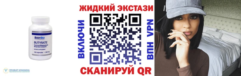 купить закладку Бердск БУТИРАТ 1.4BDO