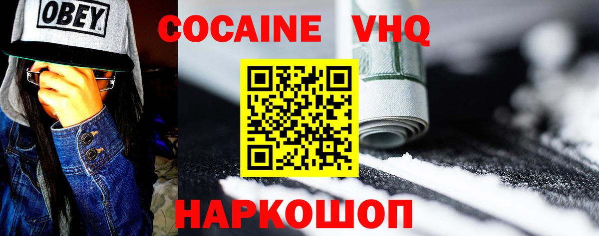 COCAIN 97% Бердск