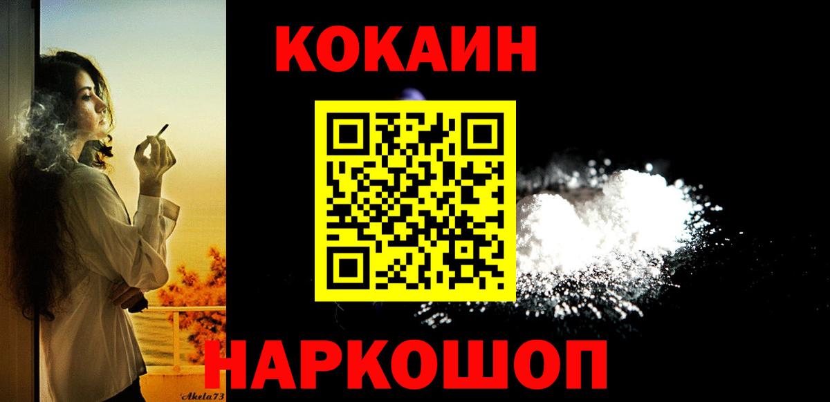 COCAIN Fish Scale Бердск