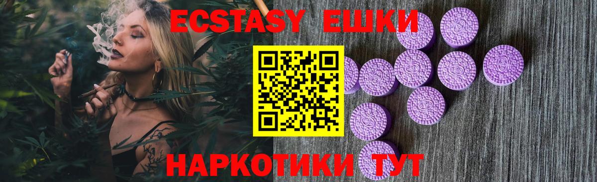 ЭКСТАЗИ MDMA  Экстази  Бердск  Вход с VPN  Ecstasy TESLA 