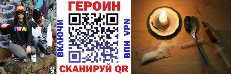 Героин гречка  Бердск 