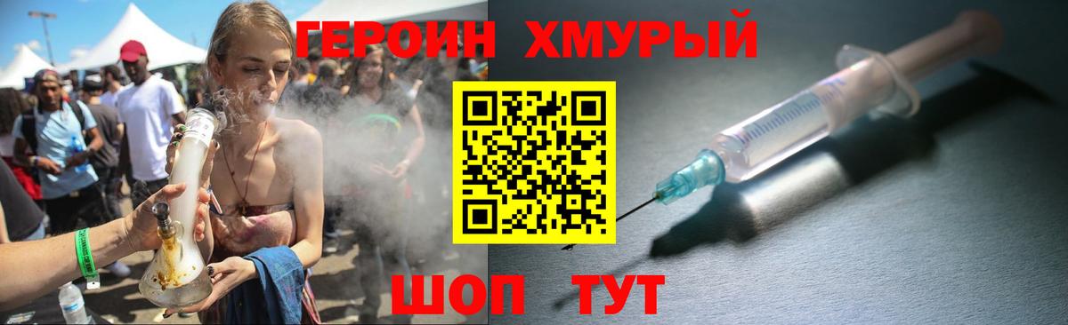 ГЕРОИН герыч  Вход с VPN  Бердск 