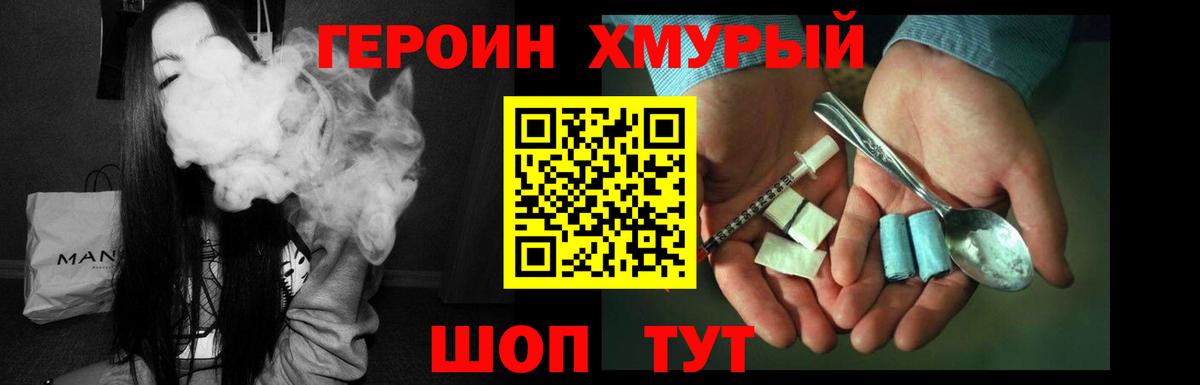 ГЕРОИН Афган  ГЕРОИН  Бердск 