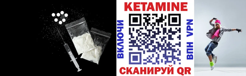 КЕТАМИН VHQ  Бердск 