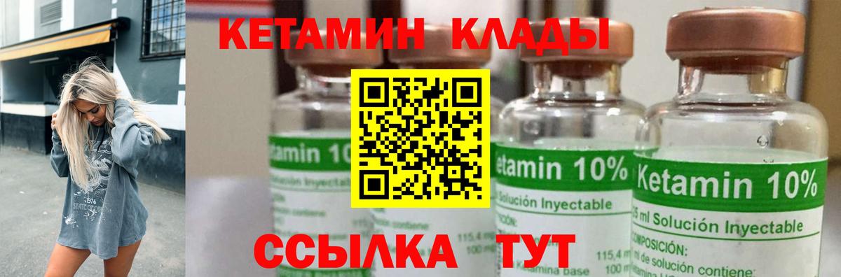 КЕТАМИН ketamine Бердск