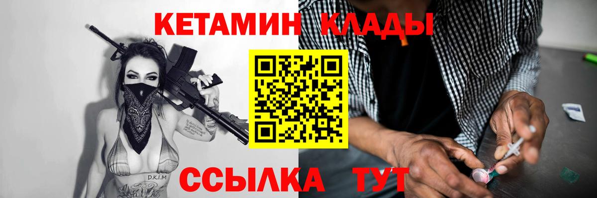 КЕТАМИН VHQ Бердск