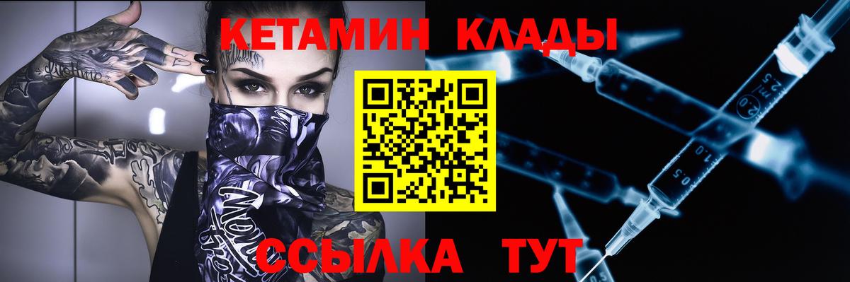 КЕТАМИН ketamine  КЕТАМИН ketamine  Бердск 