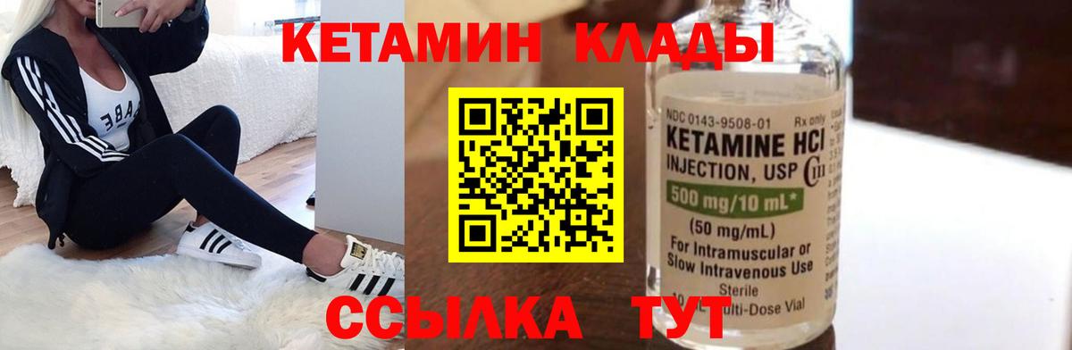 Бердск  Кетамин ketamine  ссылка на мегу ТОР  Вход с VPN  КЕТАМИН VHQ 