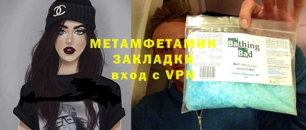 мяу мяу кристалл Покровск