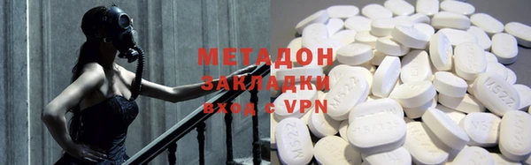 мяу мяу кристалл Покровск