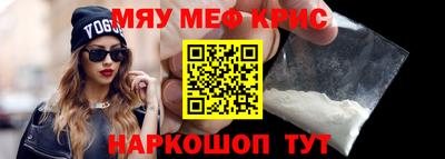 мефедрон VHQ Апшеронск