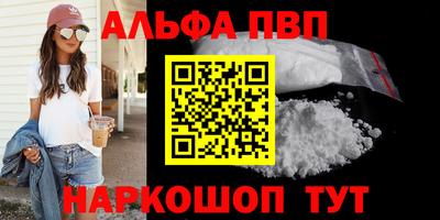 мескалин Апшеронск