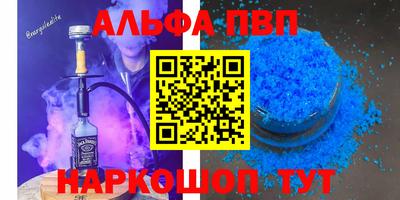 мефедрон VHQ Апшеронск
