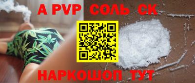альфа пвп VHQ Беслан
