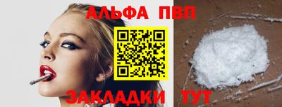 мефедрон VHQ Апшеронск