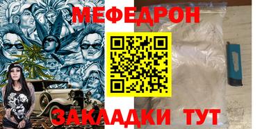 мефедрон VHQ Апшеронск