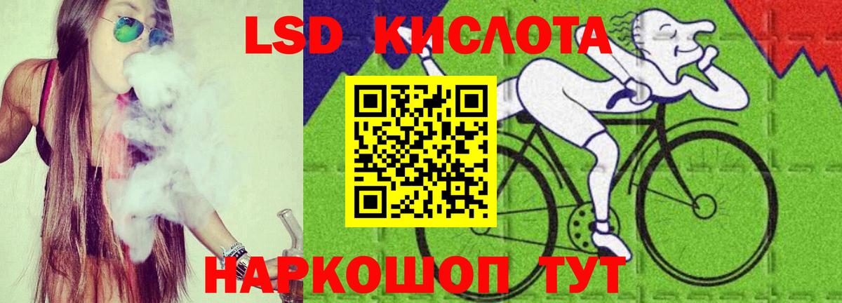 Лсд 25 экстази кислота Бердск