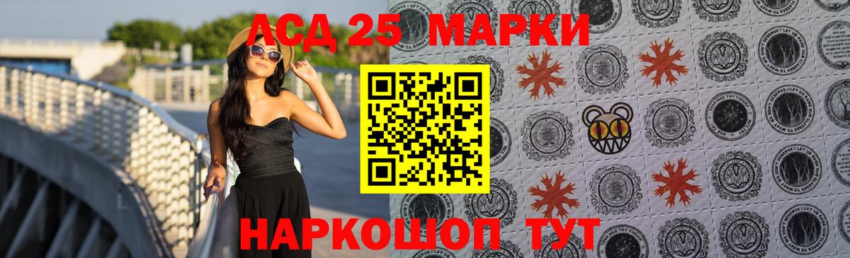 Лсд 25 экстази кислота  Бердск  LSD-25 экстази  Лсд 25 экстази ecstasy 