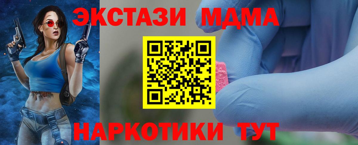 МДМА молли Бердск