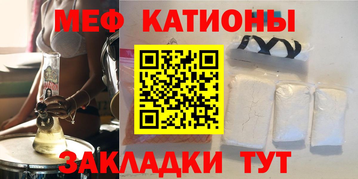 МЕФ кристаллы Бердск