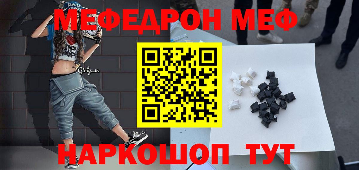 МЕФ кристаллы  Бердск  Меф  продажа наркотиков  Меф VHQ 