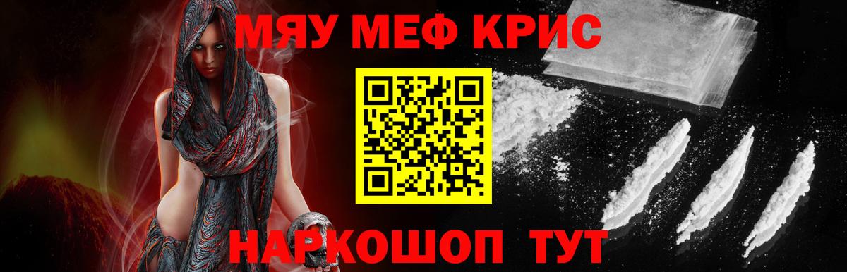 Мефедрон  МЯУ-МЯУ мука  Мефедрон 4 MMC  Вход с VPN  hydra как войти  Бердск  Мефедрон 