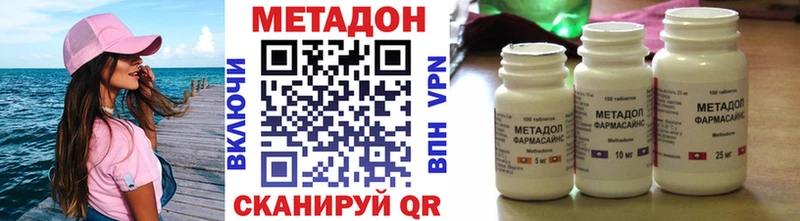 МЕТАДОН кристалл Бердск