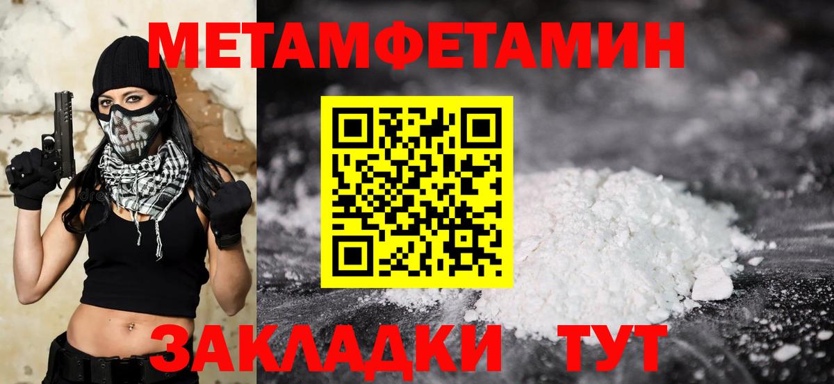 МЕТАМФЕТАМИН мет  МЕТАМФЕТАМИН мет  Бердск  Вход с VPN 