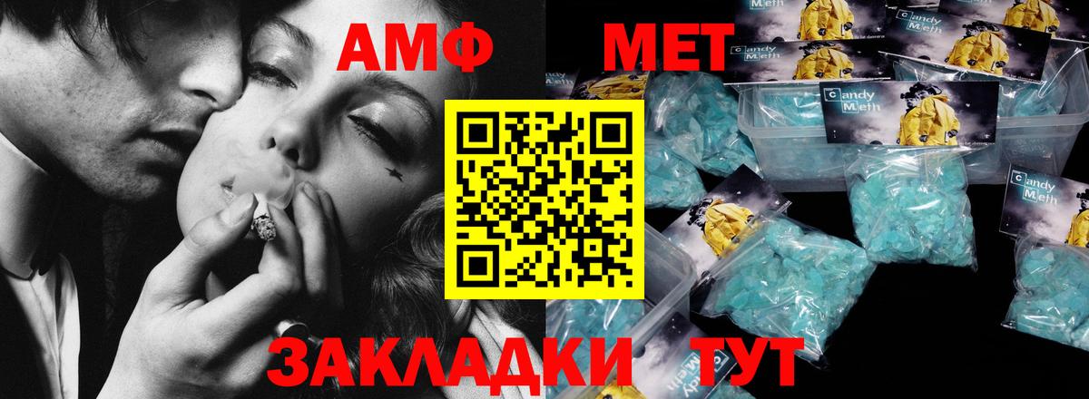 Метамфетамин мет Бердск