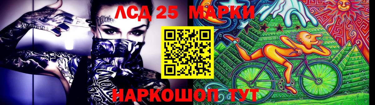 Марки N-bome 1,8мг Бердск