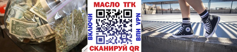 ТГК гашишное масло как найти Бердск