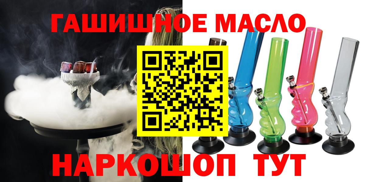 Дистиллят ТГК вейп с тгк  где купить наркоту  Бердск 