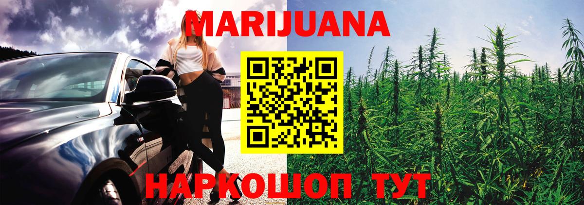 МАРИХУАНА сатива  Бошки марихуана SATIVA & INDICA  Бердск  Шишки марихуана сатива  Вход с VPN  Конопля план 